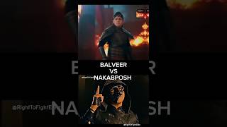 Baalveer Vs Nakabposh #baalveerreturns #wewantbaalveerback #shortsfeed #viral #shorts #versus