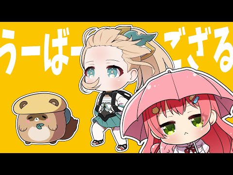 【 手描き ホロライブ 】みこち念願のうーばーござるに感激！！