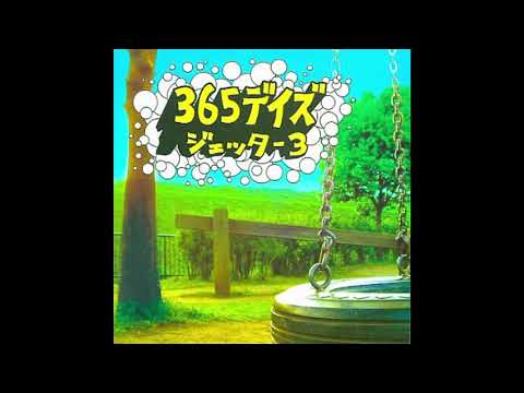 星の軌跡 - JETTER3