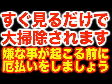 【今すぐ必ず再生を】再生するだけで過去から蓄積されたネガティブなもの全てを焼き払い、自然と開運状態へと導いてくれる護摩焚き周波数ヒーリング作品です。258Hzを使用しています(@0125)