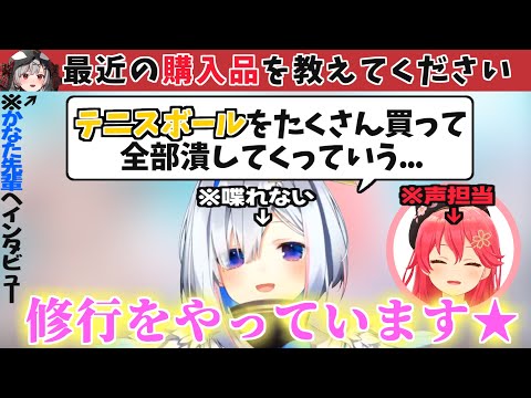 喋れない天音かなたに成り代わって好き勝手し過ぎた結果、消されてしまうさくらみこ【ホロライブ切り抜き】