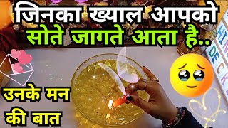 CANDLE WAX READING HINDI TAROT 222🕯️JINKA KHAYAL AAPKO DIN RAT ATA HAI UNKE DIL KI BAAT🤔500%CLARITY