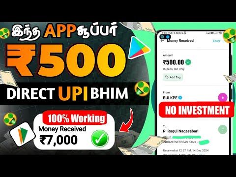 ✅Free Money Earning App || ₹500 Make Money Free🚀Only 30 Seconds Earn !! All User's Get Free Money🔥