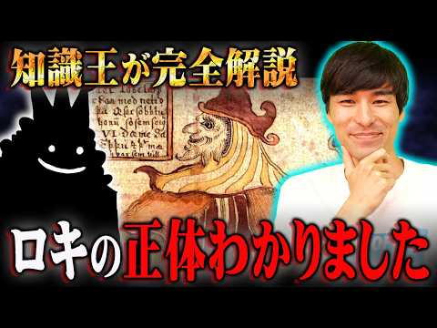 太陽神ロキが食べた悪魔の実。過去の描写が繋がる正体がヤバい ※ネタバレ 注意 【 ONE PIECE 考察 最新 1130話 】