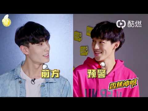 [ENG SUB] TRAINEE18 Gogo Banana 香蕉冲呀 Episode 1