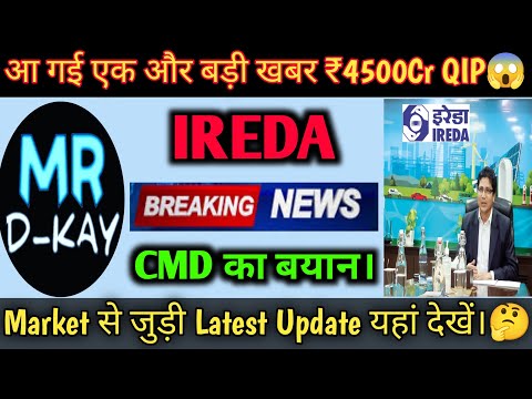 ireda share latest news🔥indian renewable energy share latest news | IREDA share latest news today