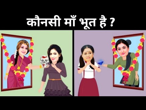 कोनसी माँ भूत है ? | BaalVeer Paheliyan | TMKOC Cartoon | BaalVeer Returns | #Tmkoc | #shorts