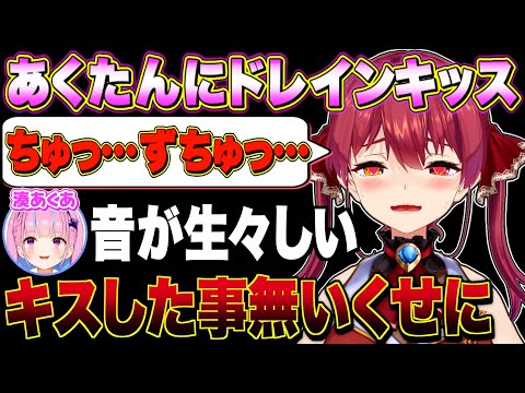 あくたんへのセクハラが終わってるマリン船長まとめ【宝鐘マリン/湊あくあ/ホロライブ切り抜き】