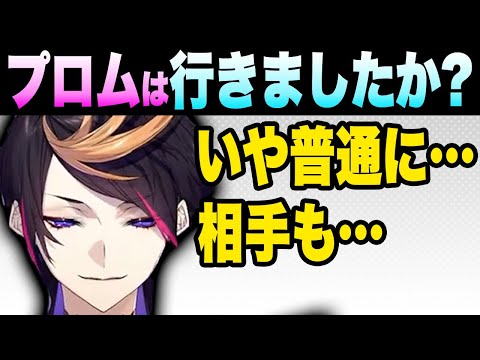 【卒業といえば】プロムの現実を分からせる【闇ノシュウ/にじさんじEN日本語切り抜き】