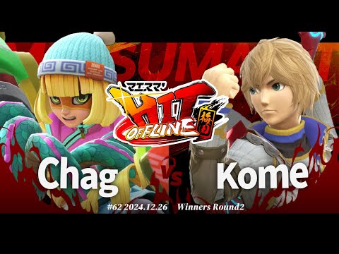 マエスマ'HIT#62 in 梅田[WQF] Chag(ミェンミェン) VS Kome(シュルク) #スマブラSP #マエスマ