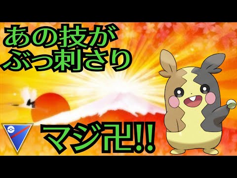 【ポケモンGO】強化されたモルペコの技はオーラぐるまとサイコファング…！？いやいや、もうその時代は終わってるかもしれない【PokemonGO】