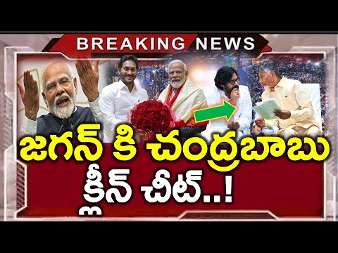 సూపర్ : జగన్ చేసిందే కరెక్ట్ ..?? చంద్రబాబు గ్రీన్ సిగ్నల్ ..? మీడియాలోనే వింత - News220