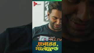 স্মার্ট চোর রা কীভাবে চুরি করে দেখুন