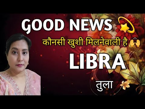 LIBRA ✨️तुला राशि🦋 GOOD NEWS WHAT IS COMING|TAROT READING| TIMELESS 🌈🎉🎁💫