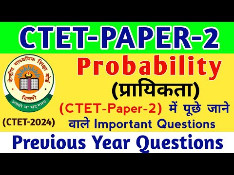 Probability Related Previous year Questions CTET Paper-2 Important Questions | प्रायिकता CTET