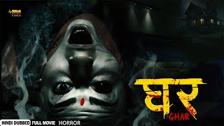 घर - GHAR | New Released Hindi Dubbed Full Horror Movie | Arpan Thapa, Surakshya Panta, Benisha