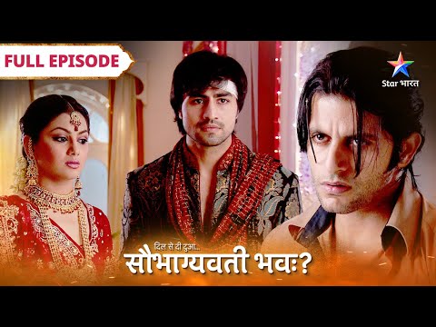 Saubhagyavati Bhava | Kya Jahnavi ki maa Gayatri Devi se bata degi sach? | FULL EPISODE