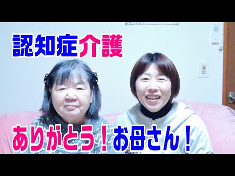 認知症介護～今年も１年ありがとうございました！