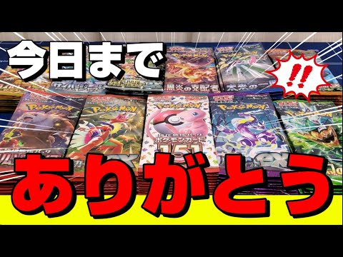 【ポケカ】遂に達成！？100週連続でポケモンカードのパック開封動画の投稿をやり切ったぞ！！今回は盛大にポケカを100パック以上開封していく！