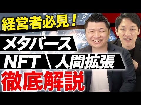 【2022年注目】DXトレンドのバズワードとは？経営コンサルタントが徹底解説！