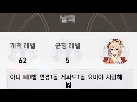 아니 X1발 연경1돌 게파드1돌 요미야 사랑해