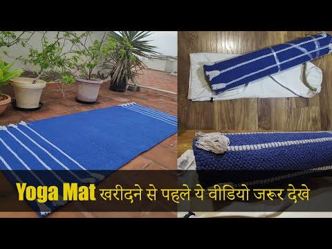 New Yoga Mat खरीदने से पहले ये वीडियो जरूर देखे | How to choose perfect Yoga mat |