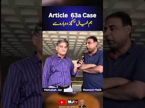 ہم خیال بینچز   دوبارہ سے  #mjtv #matiullahjanmjtv #Article63a