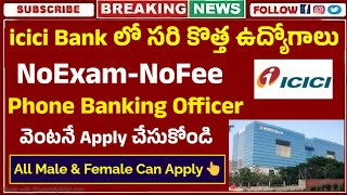 NoExam-NoFee🤗Any Degree,BTech👉Phone Banking Officer👍NoExp🎯icici Bank jobs🤗Apply Now Online