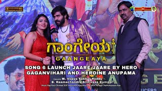 Indranu Aalo Rajyakke Song | Kannada | Gaangeaya Movie | Vijayagowthamy Audio