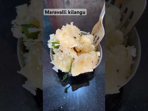 Maravalli Kilangu Recipe #shorts #shortsfeed #food  #tapioca #trending  #reels #youtubeshorts