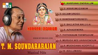 TMS collection murugan songs