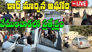 Live : Lady aghori visited Vemulawada Rajarajeshwara Temple l Sircilla  || @nnmediatrending