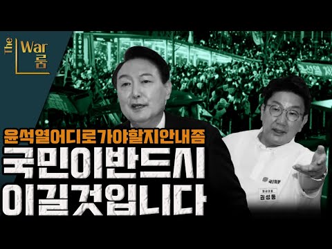 [더-워룸] 국민은 명품인데 수첩에 성형외과에 수준 참...