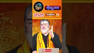 Virgo Horoscope 2025 | Chandramouli Venkatesh Sharma | Himdu tv music