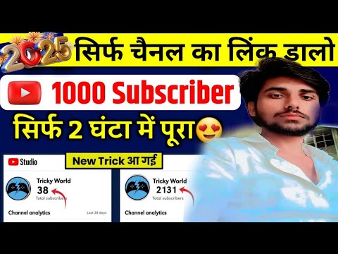 सिर्फ चैनल की लिंक डाल कर छोड़ दो 1000 फ्री #livechannelcheckingandpromotion #freechannelpromotion