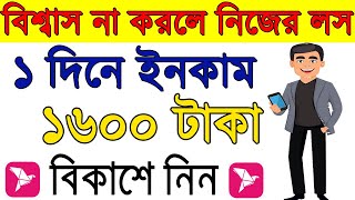 Online Income | How to Earn Money Online | Make Money Online | অনলাইন ইনকাম | Online Income BD