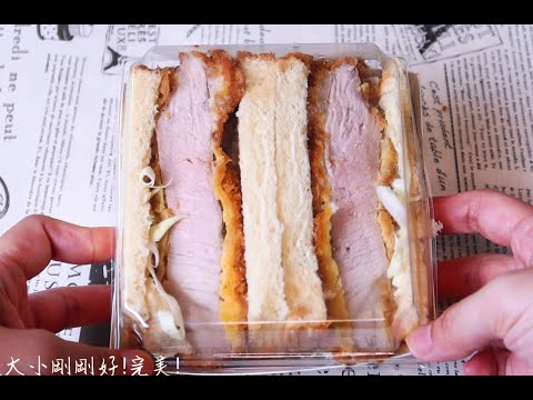 #57 午餐盒-出門前製作! 豬排三明治 Lunch Box - Make Before You Go! Pork Chop Sandwiches【黃子橙Zicheng】