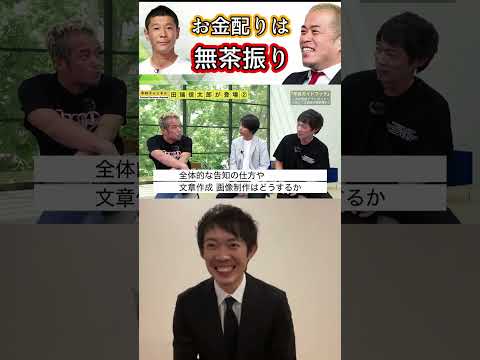 前澤社長のお金配りは無茶振りだったと語る田端信太郎【株本切り抜き】【年収チャンネル切り抜き】【虎ベル切り抜き】【株本社長切り抜き】【2021/10/02】