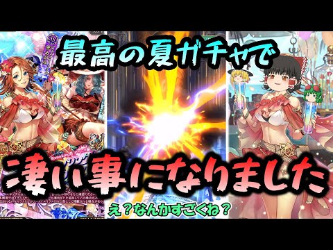 【ロマサガrs】熱すぎる夏がSS祭りになった結果【ゆっくり】