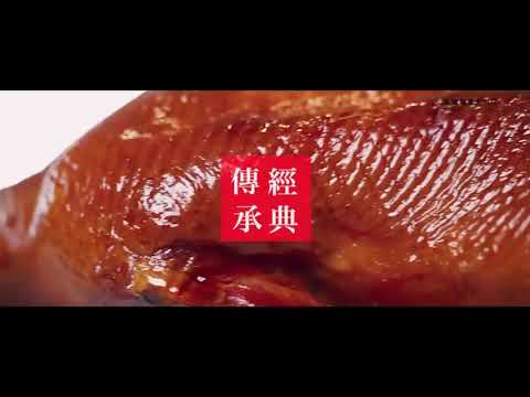 高雄福華2019謝師宴活動