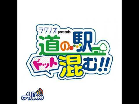 2025年1月11日道の駅 とうわ