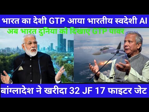 India announced to bring Chart GTP in 10 months चाइना को हरने आया भारतीय AI