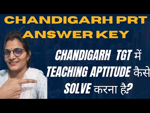 Chandigarh PRT Answer Key||Chandigarh Tgt EXAm में Teaching Aptitude कैसे सॉल्व करना है?