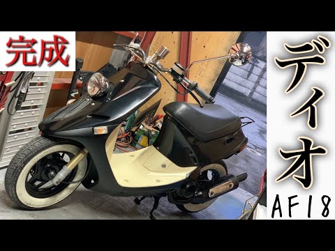 放置された原付バイクをレストアすっぞ＃4【AF18 ディオ】