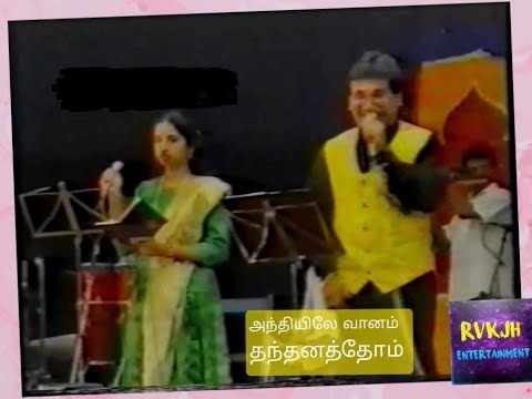 Andhiyile Vaanam(அந்தியில வானம்)-Mano & Swarnalatha-Live programme