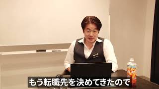 「部下が会社を辞めたいと言ってきた時の対処法」を独断と偏見で語ります