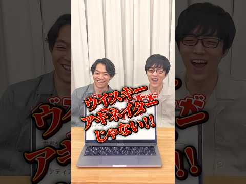 得意ジャンル特化型アキネイター!? 【伊沢ふくらP：クイズ】 #Shorts