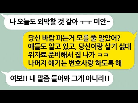 내 앞으로 들어올 유산만 믿고 떳떳하게 불륜을 즐기더니 재산분할 해달라는 아내 → 상황파악이 덜 된 것들의 비참한 최후 ㅋㅋ