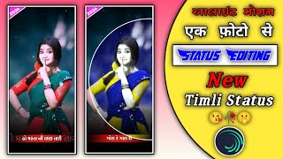 alight motion video editing timli 2024 // gujarati status video editing // royal raj editing //