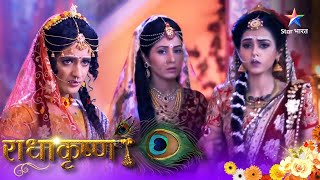 RadhaKrishn | Gopadevi aur Baldevi ke kartab | राधाकृष्ण  #starbharatromance #radhakrishn